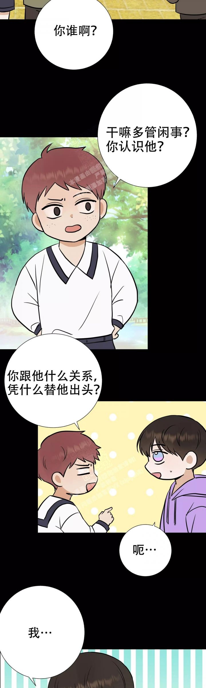 是我们的共同理想漫画,第63话2图
