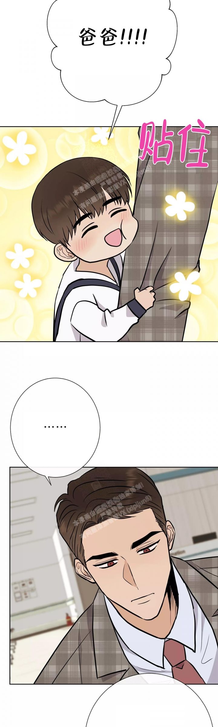 是我们的未来漫画,第53话5图