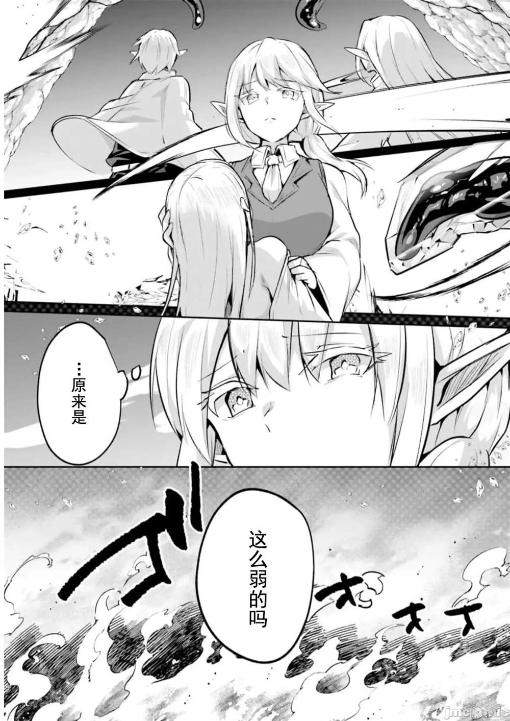 隐藏山洞漫画,第19话5图