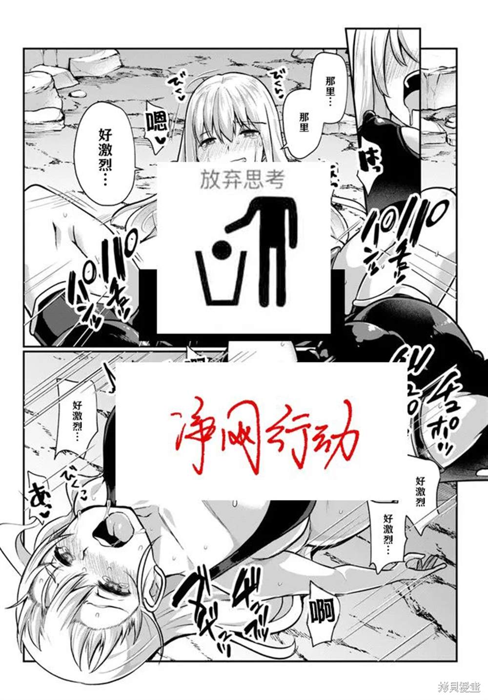 隐秘的洞窟深处22漫画,第2话3图