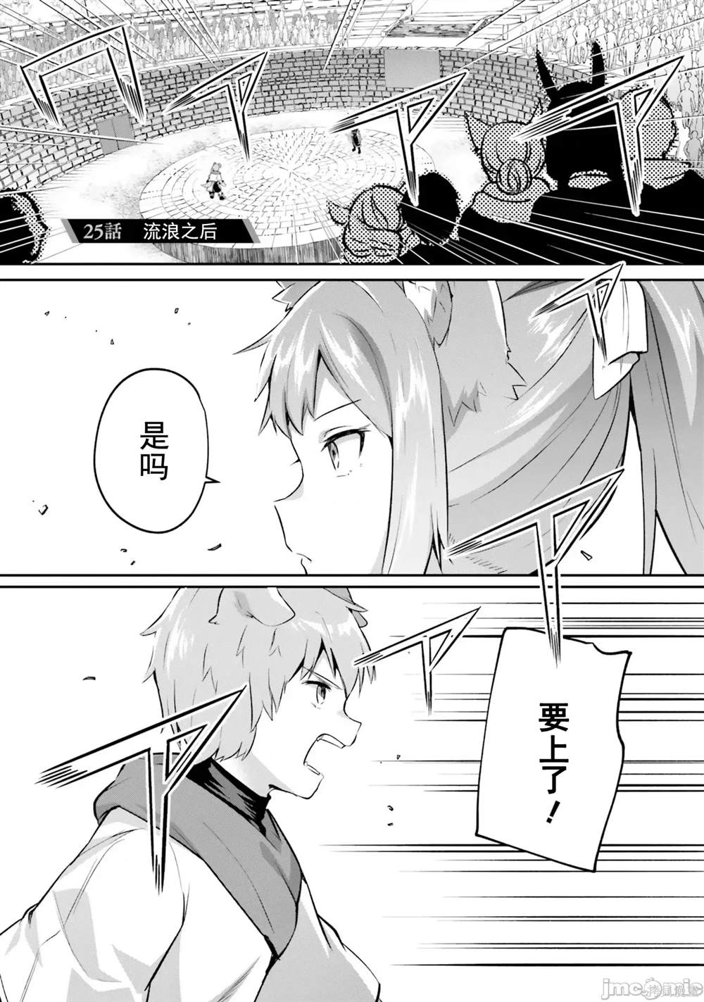 隐秘的洞窟深处22漫画,第25话1图