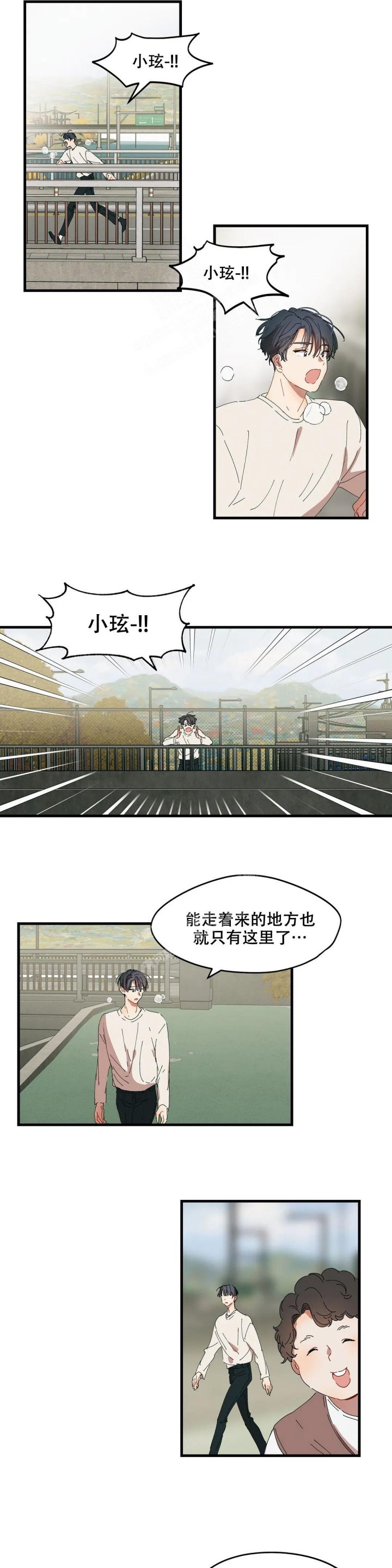 华师版八年级上册数学教学计划漫画,第28话1图