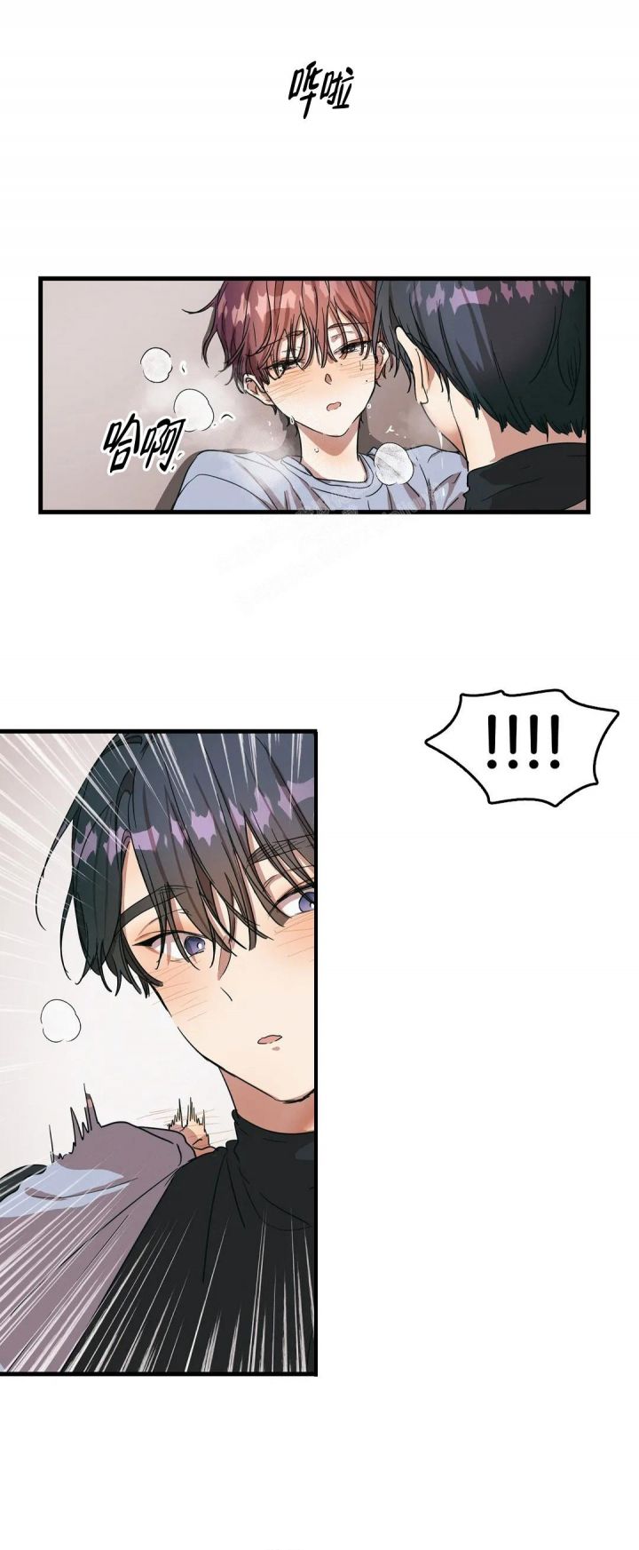 花式围墙怎么砌漫画,第34话1图