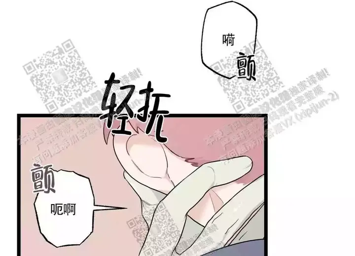 心胸宽阔的都是什么人漫画,第82话2图