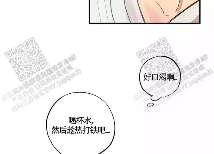 心胸宽阔的名人名言漫画,第86话2图
