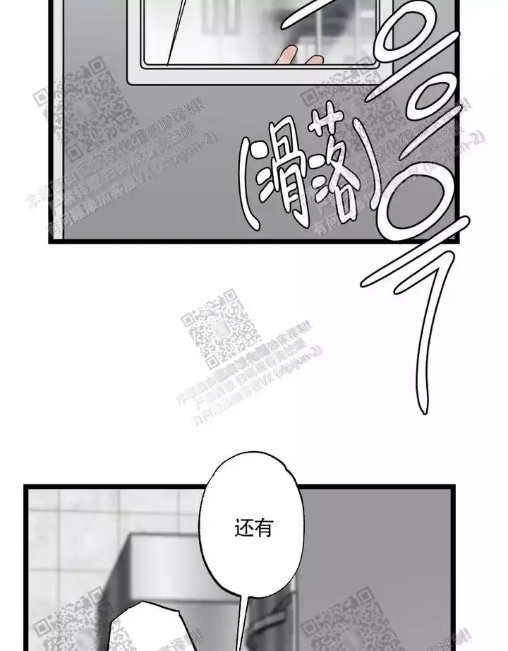 心胸宽阔语录漫画,第39话3图
