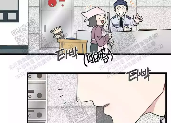 心胸宽阔的都是什么人漫画,第45话4图