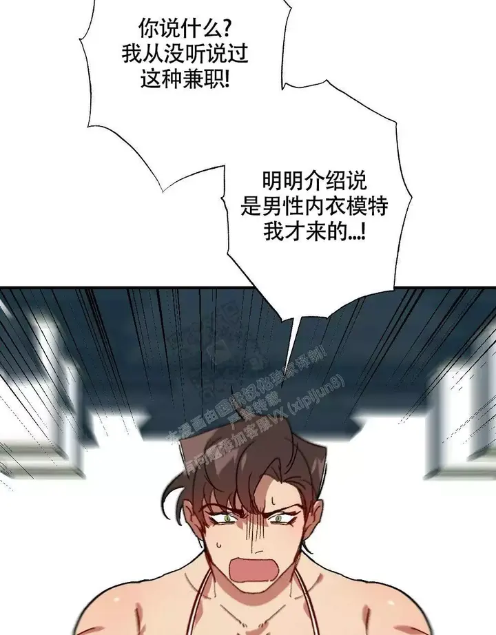 心胸宽阔的名人名言漫画,第123话3图