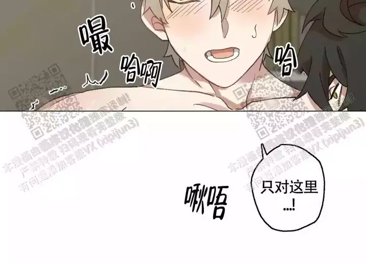 心胸开阔的成语漫画,第104话2图