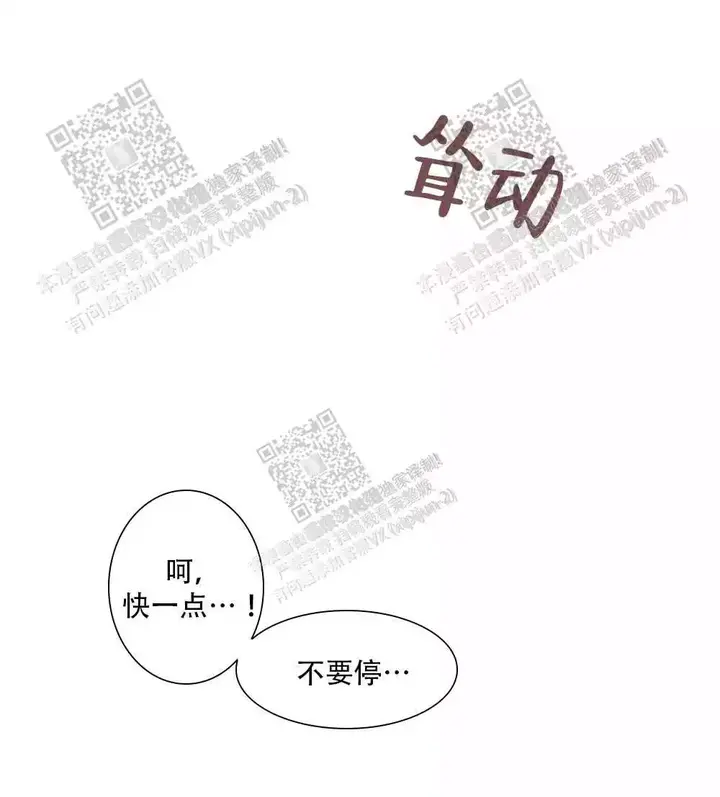 心胸宽阔语录漫画,第55话4图