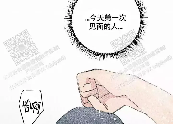 心胸宽阔的名人名言漫画,第112话4图
