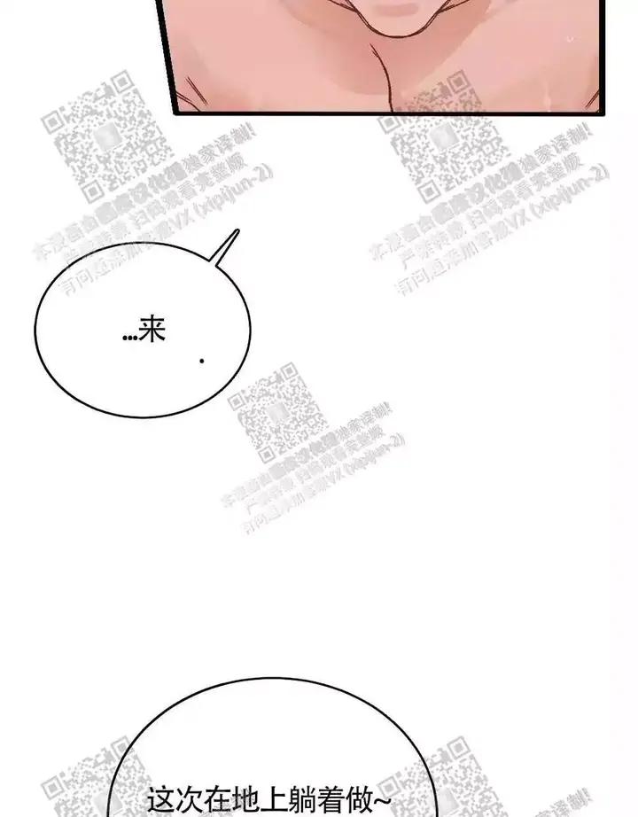心胸宽阔第一话漫画,第26话2图