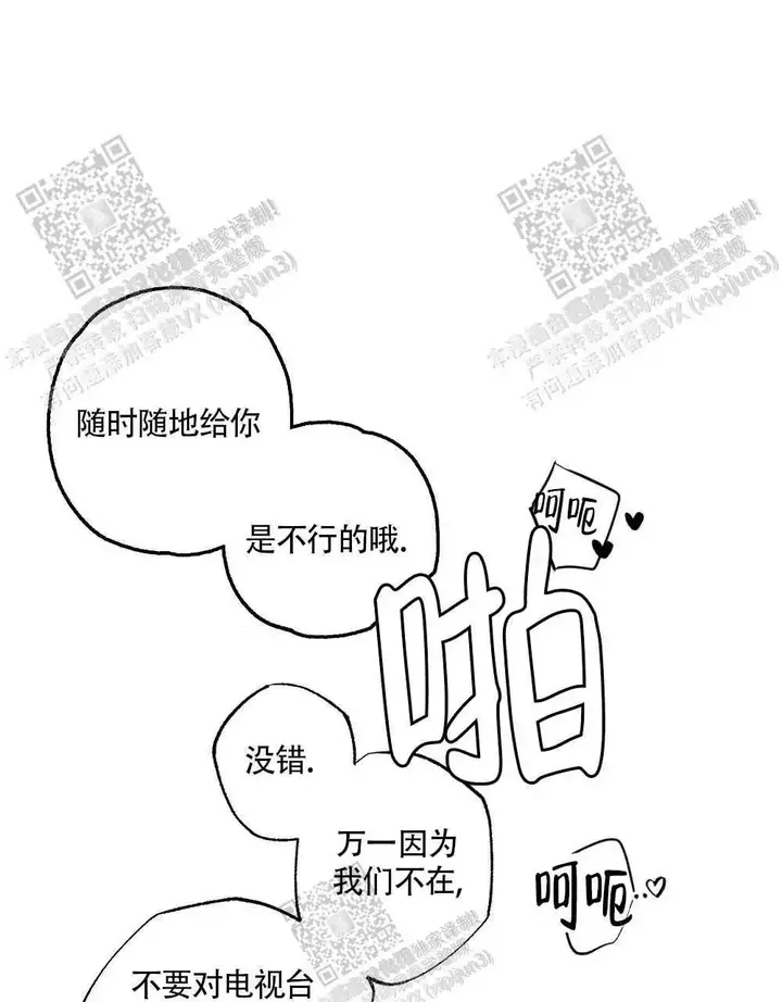 心胸宽阔的名人名言漫画,第98话1图