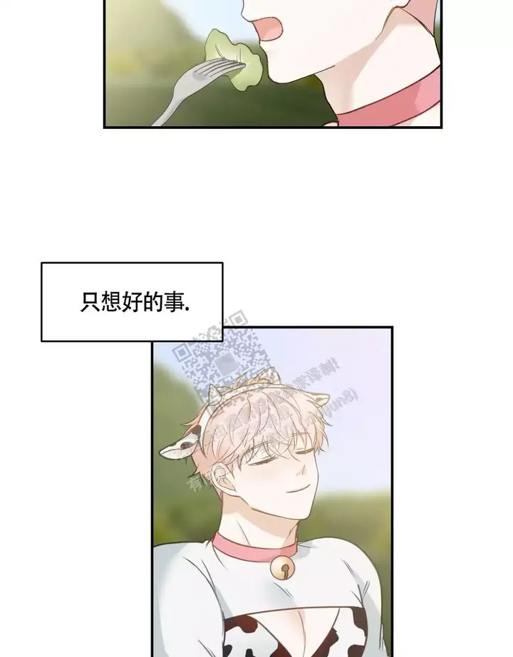 心胸宽阔的都是什么人漫画,第133话3图