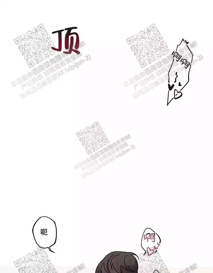 心胸宽阔语录漫画,第71话2图