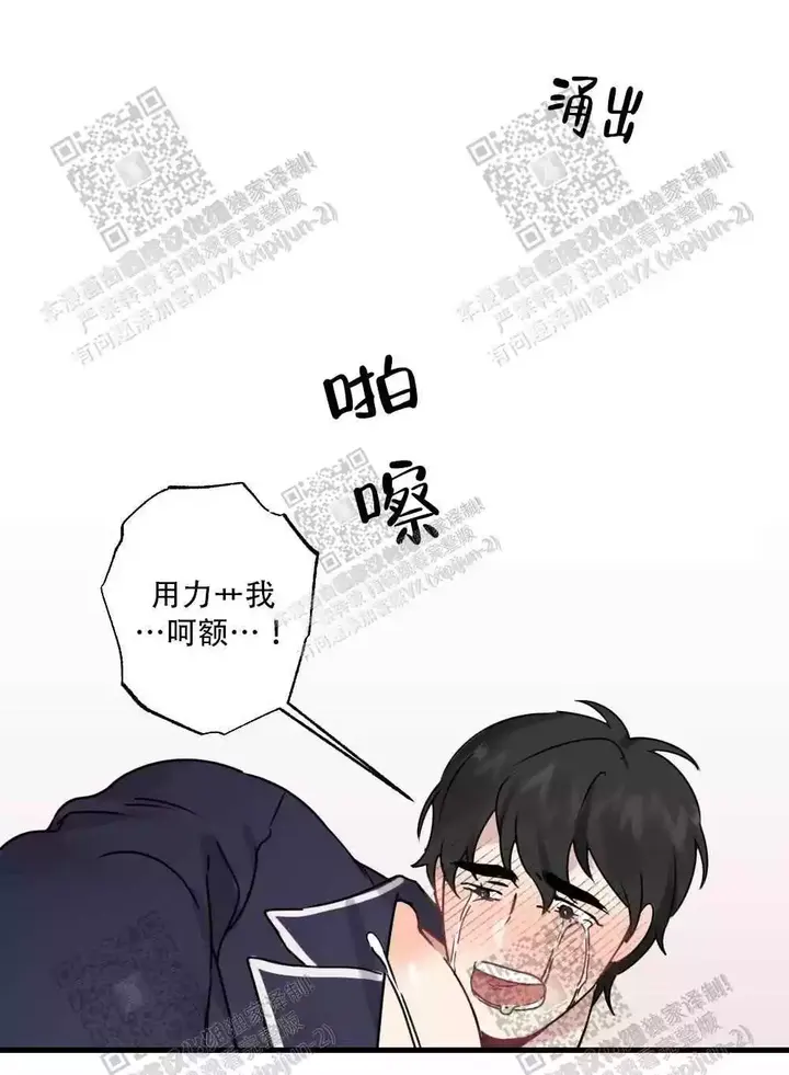 心胸宽阔语录漫画,第55话5图