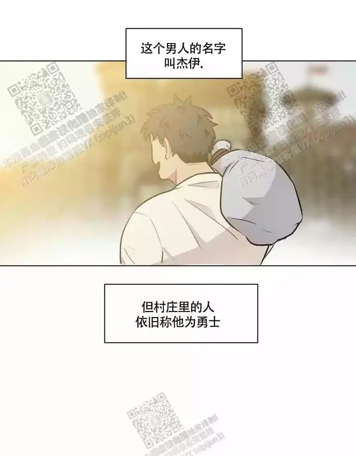 心胸宽阔语录漫画,第105话5图