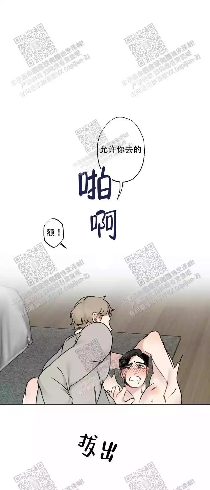 心胸宽阔第一话漫画,第58话3图