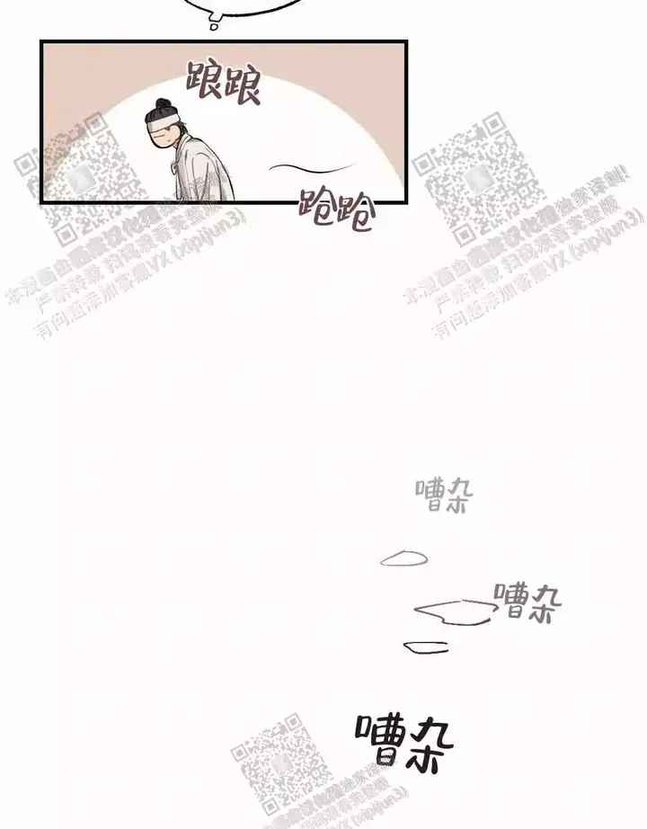 心胸宽阔的名人名言漫画,第86话3图