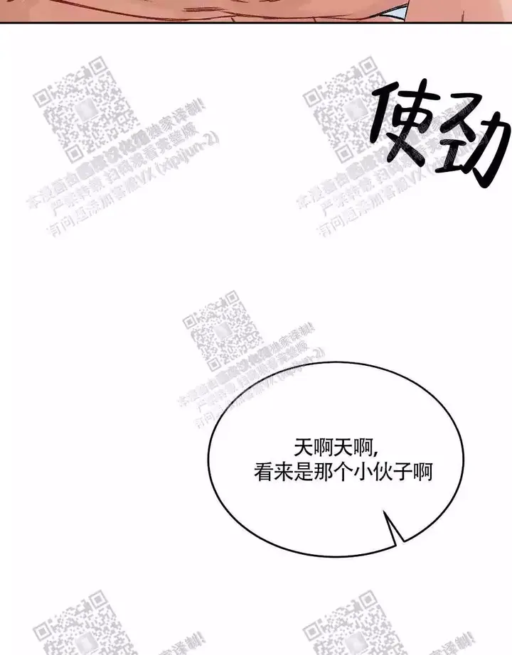 心胸宽阔第一话漫画,第25话3图