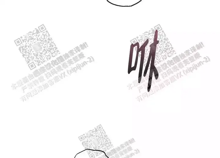 心胸宽阔的名人名言漫画,第78话2图