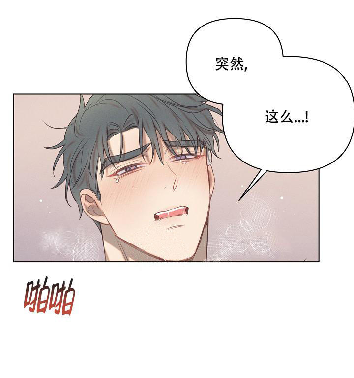 真实的郭美美照片漫画,第23话2图