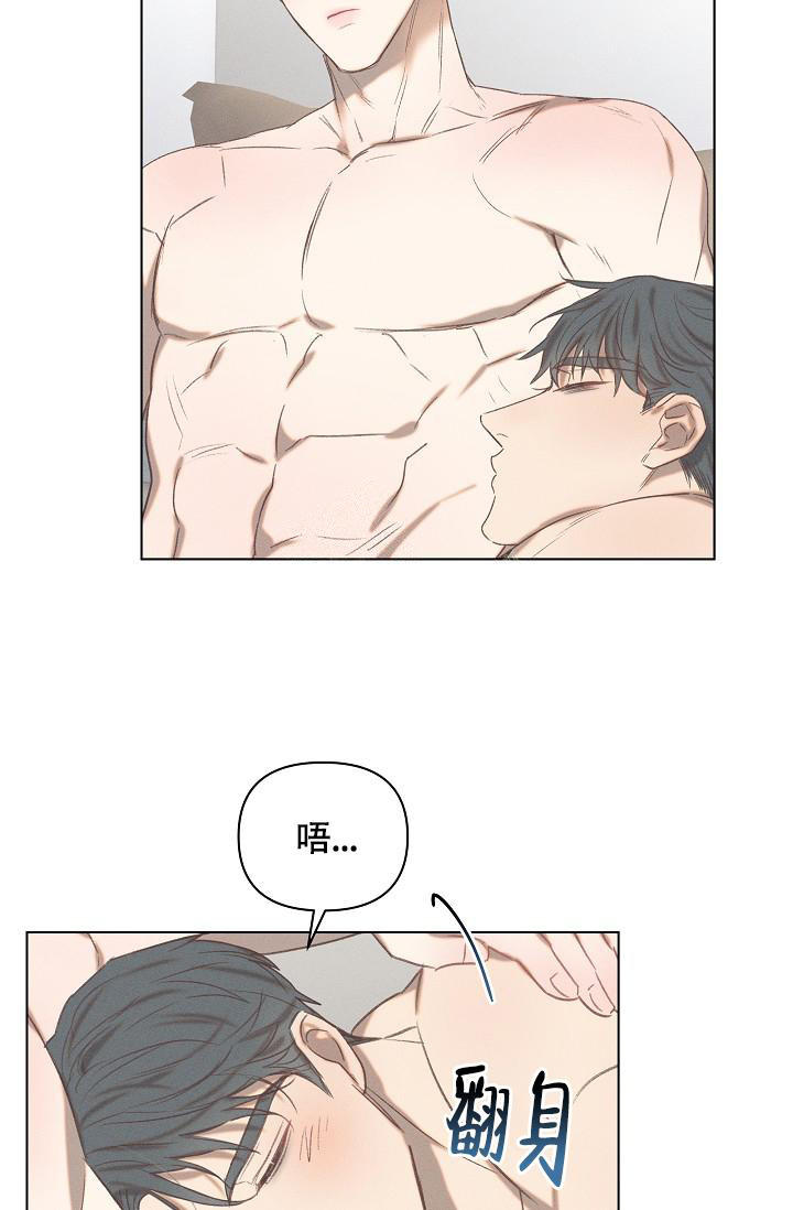 真实的爱是什么样子的漫画,第16话2图