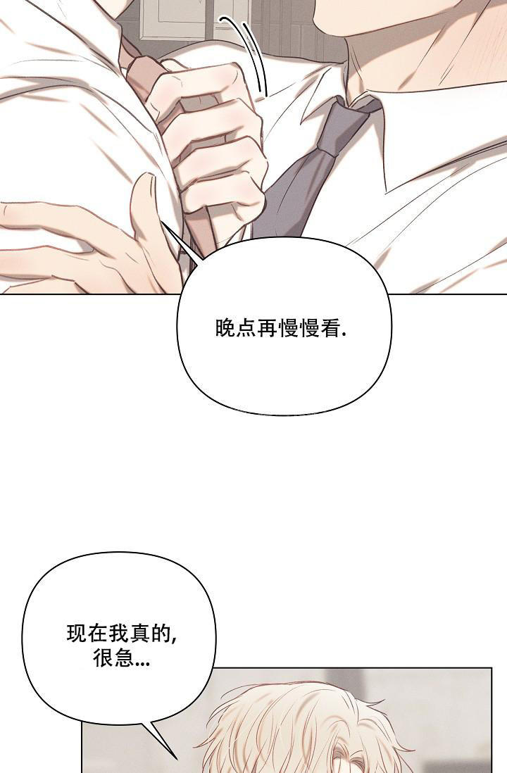 真实的郭美美照片漫画,第22话5图