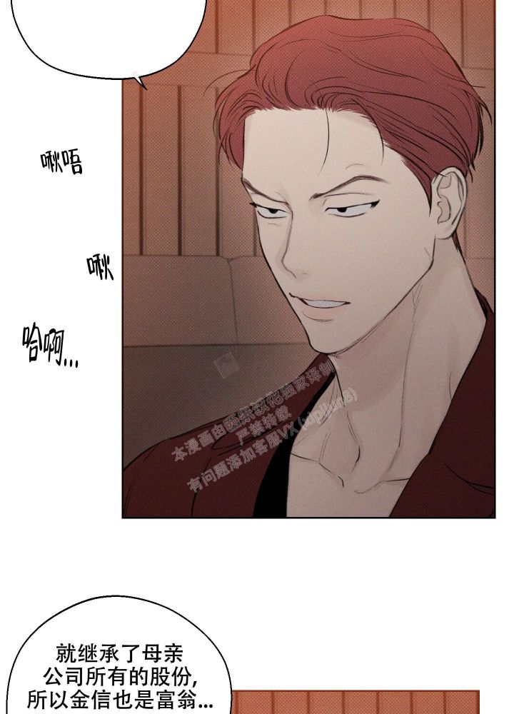 十二月想郎原唱漫画,第32话5图