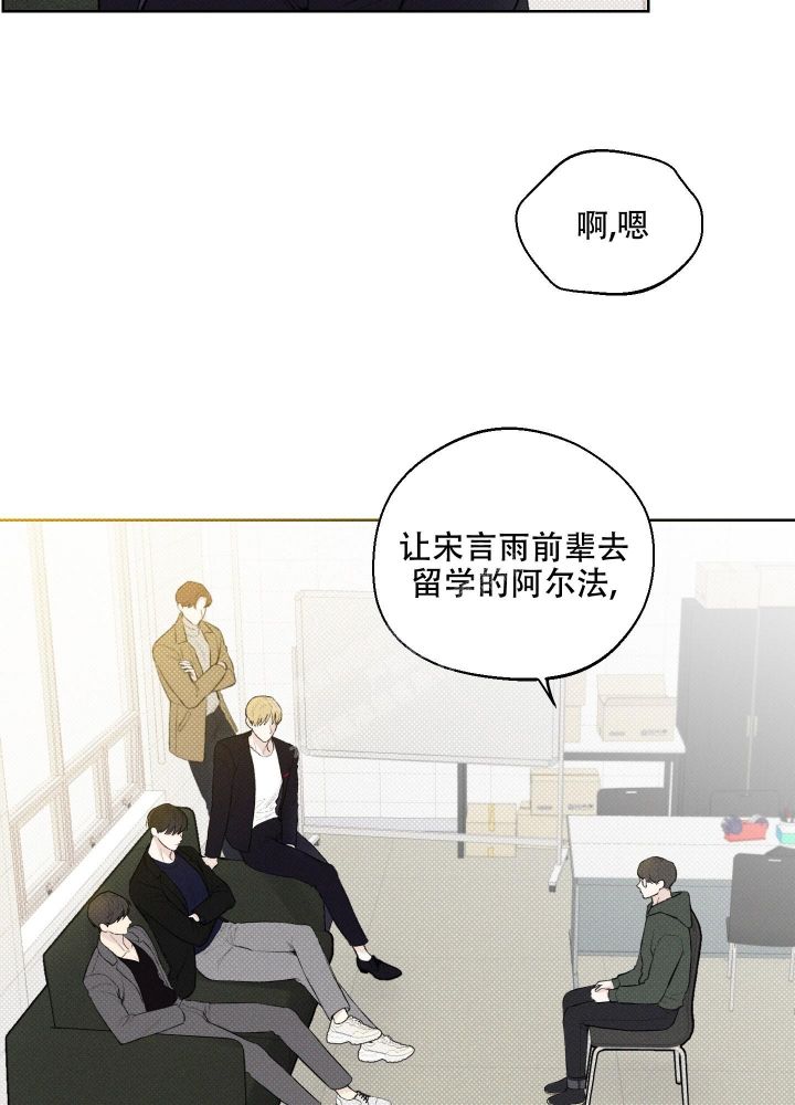 十二月二十三漫画,第18话4图