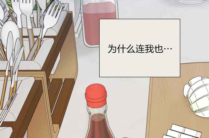 囚笼之爱原创漫画,第57话4图