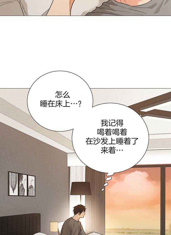 囚笼之爱22集完整版漫画,第61话4图