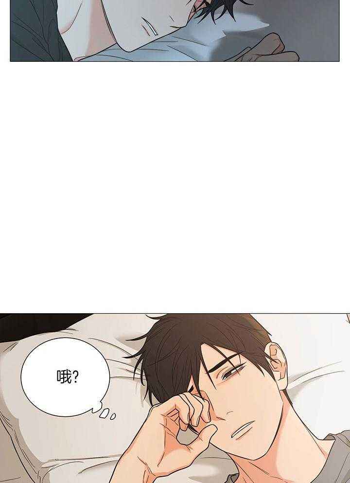 囚笼之爱22集完整版漫画,第61话3图