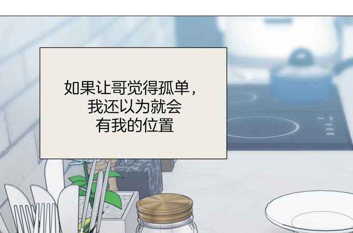 囚笼之爱原创漫画,第57话3图