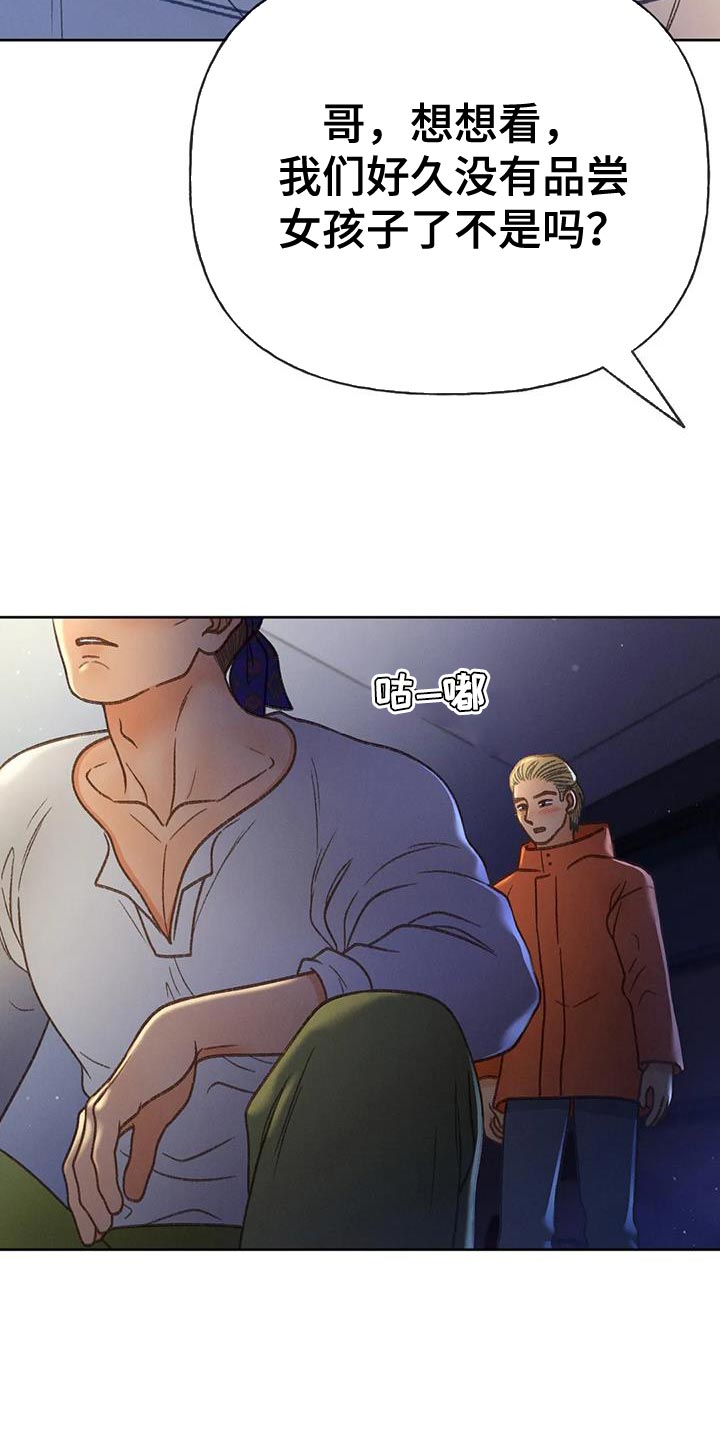 秋牡丹剧场漫画,第102话5图