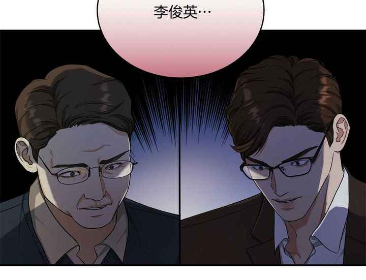 触发板漫画,第43话4图