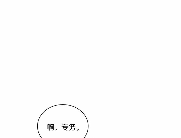 触发二极管怎么测好坏漫画,第38话1图
