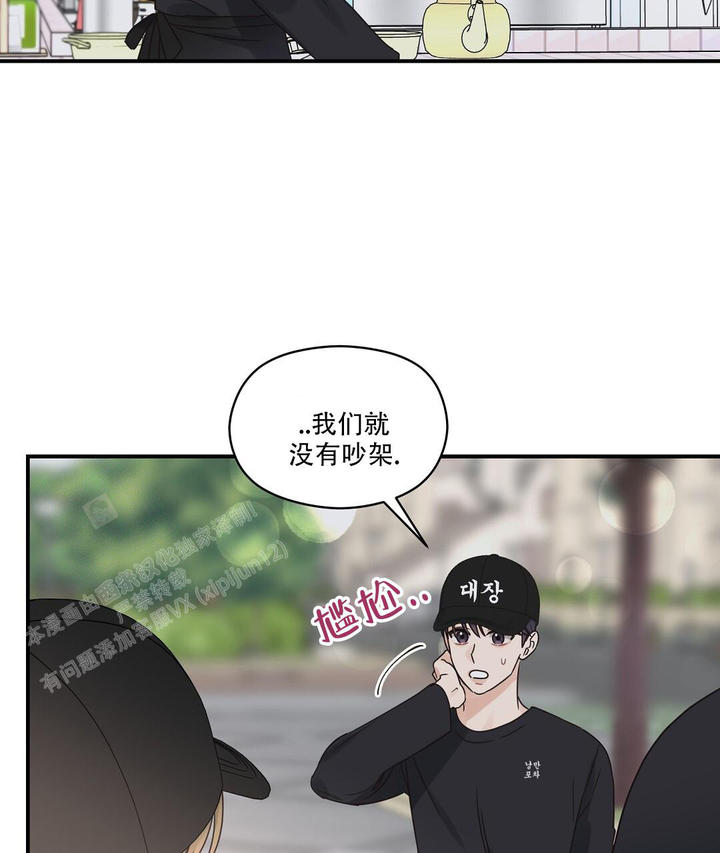 欧米伽情结又叫什么漫画,第75话4图
