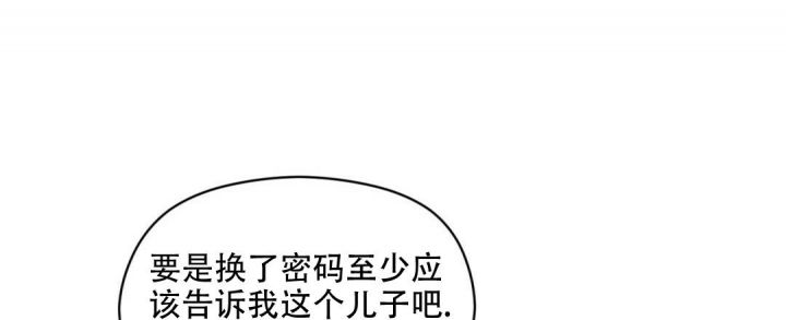 欧米伽情结的形成原因漫画,第48话4图