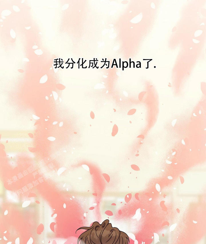 欧米伽情结又叫什么漫画,第59话4图