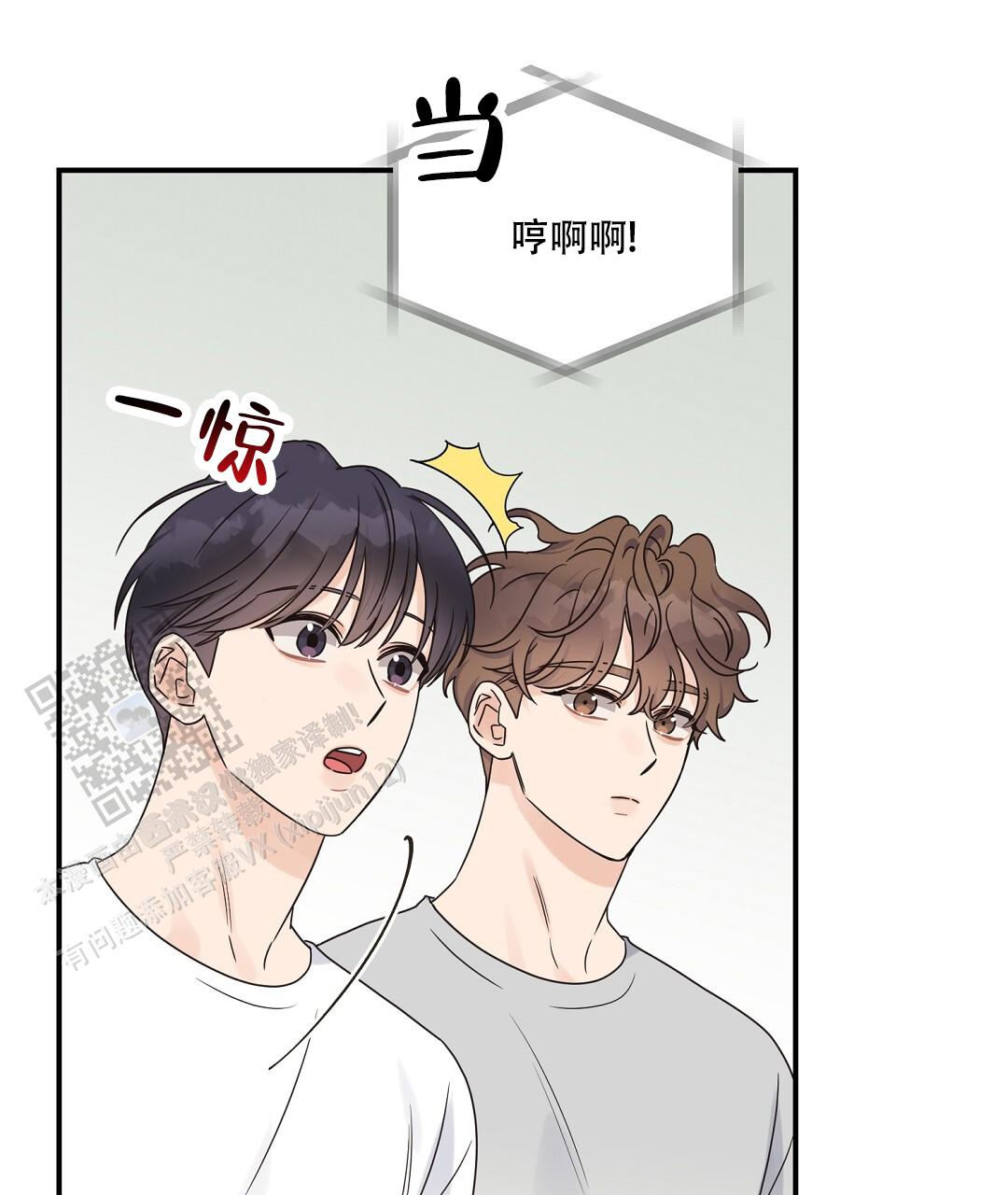 欧米伽情结的形成原因漫画,第85话4图