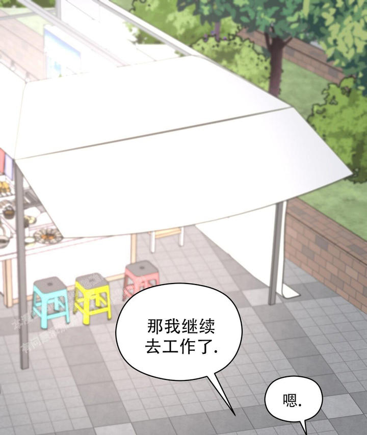 欧米伽情结又叫什么漫画,第75话1图