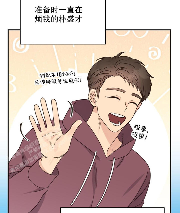欧米伽情结的形成原因漫画,第71话2图