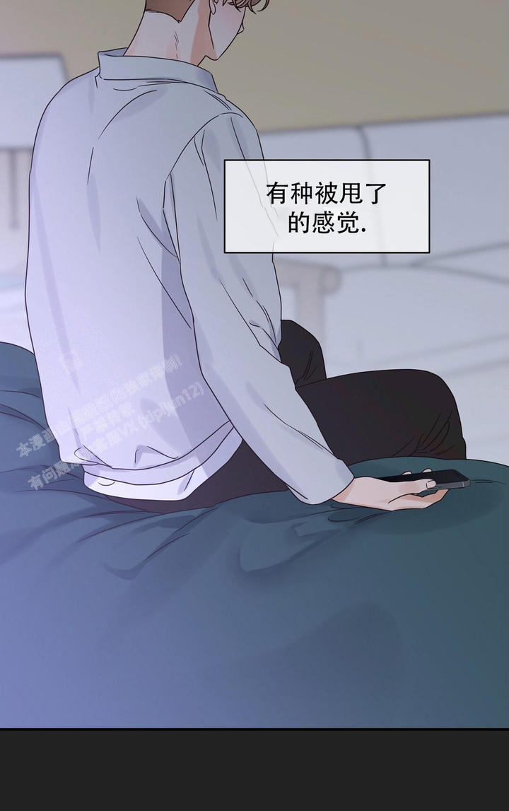 欧米伽情结又叫什么漫画,第65话3图