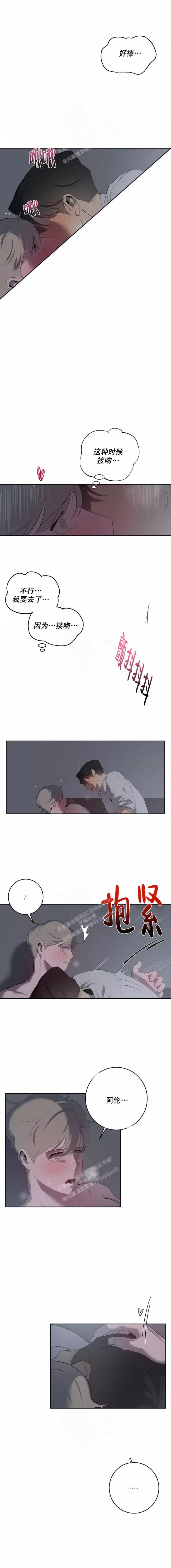 被侵蚀的上班族漫画,第59话3图