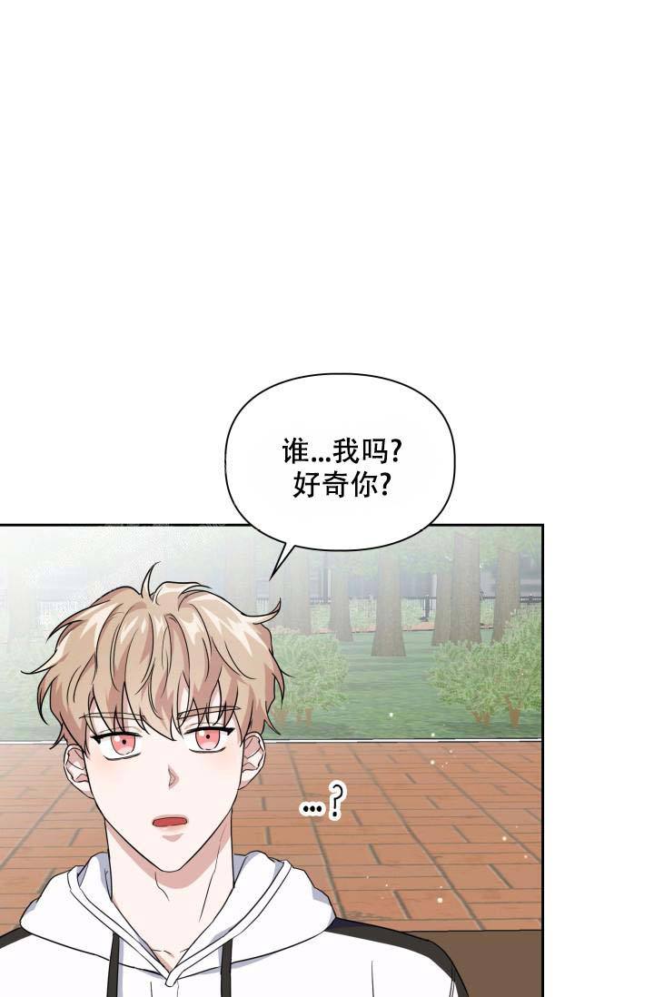 诱饵色狼调查员莉娜攻略详解最新漫画,第41话3图