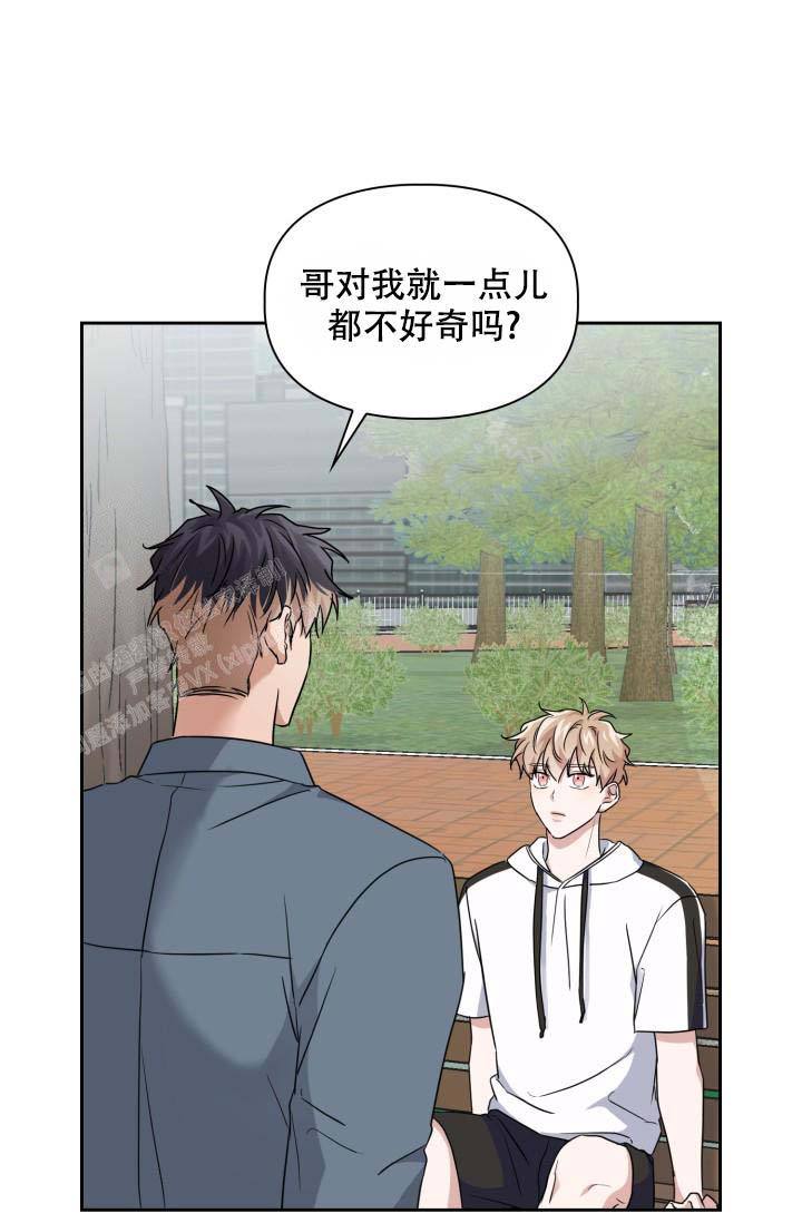 诱饵色狼调查员莉娜攻略详解最新漫画,第41话2图