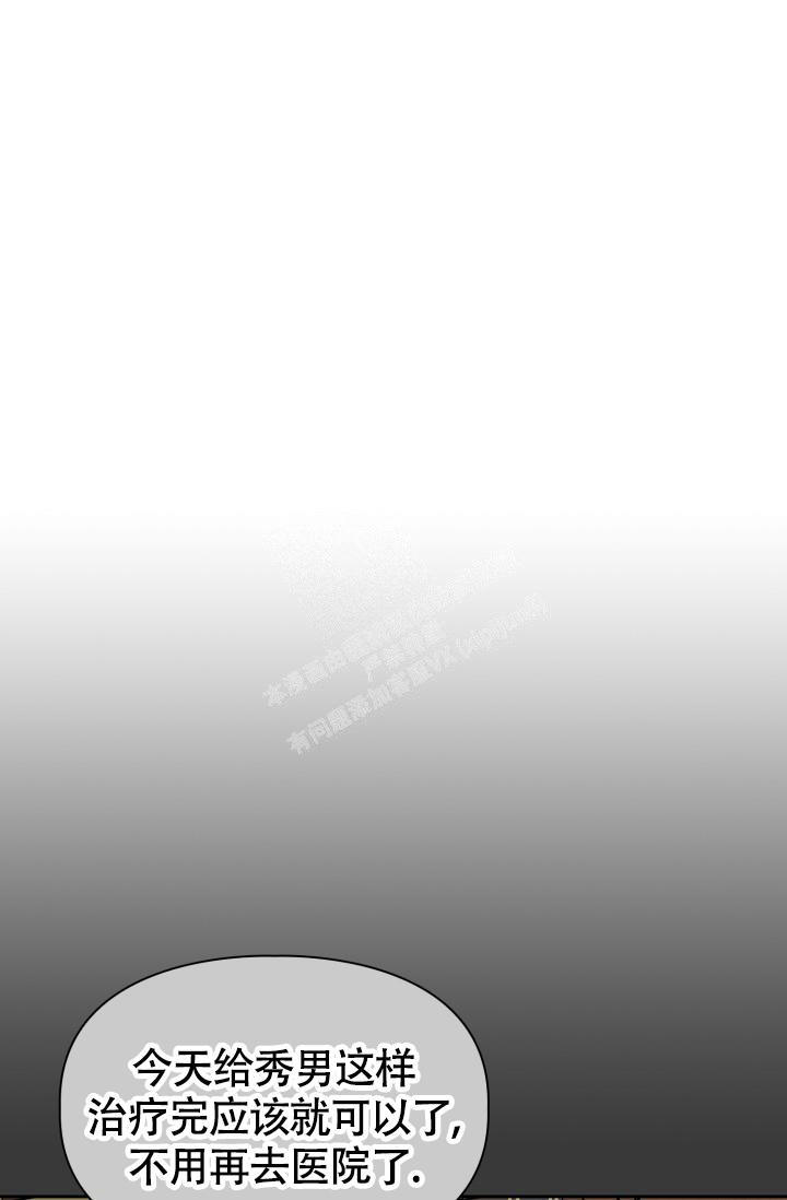 诱饵之花韩漫漫画,第33话5图