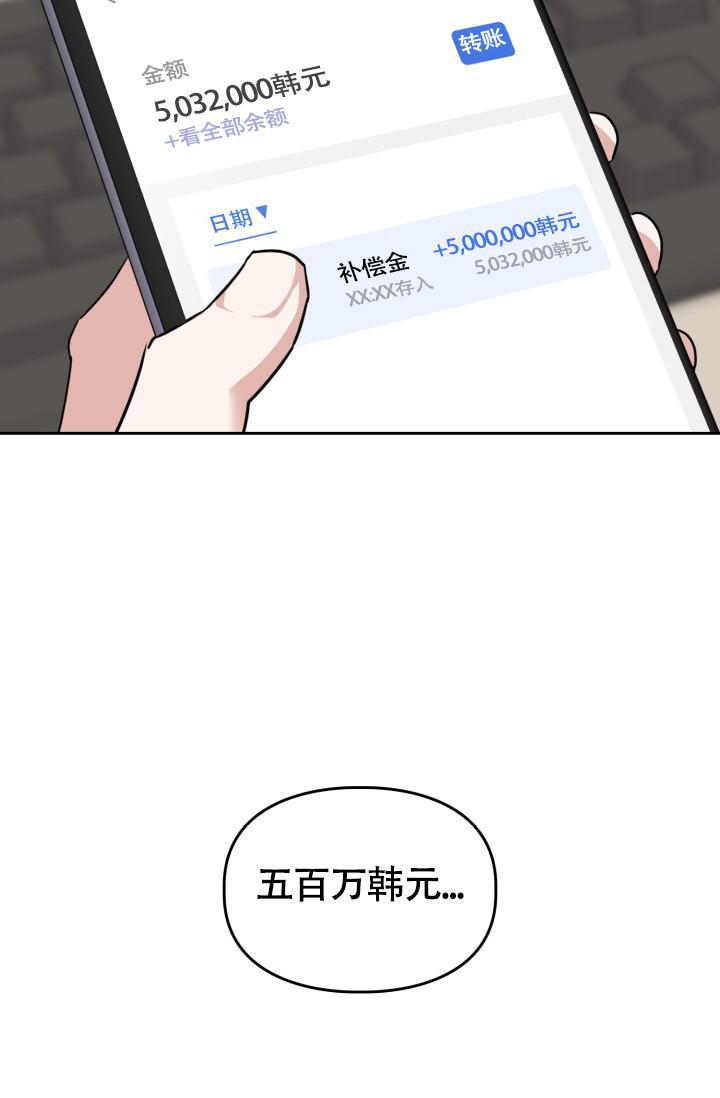 诱饵之花韩漫漫画,第33话4图