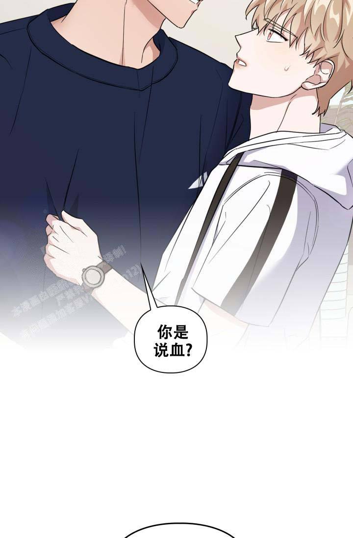 诱饵色狼调查员莉娜存档修改漫画,第44话2图